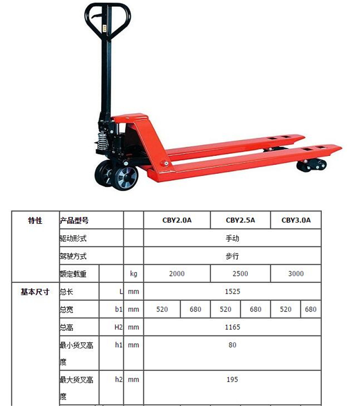 4油压托盘车.jpg